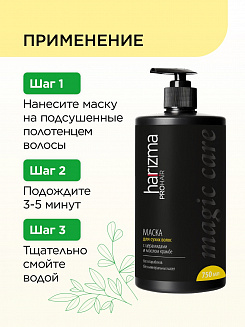 Маска harizma prohair для сухих волос Magic Care с дозатором 750 мл