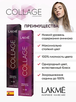 Краска для волос Lakme Collage new 5/00, темно-русый натуральный, 60 мл