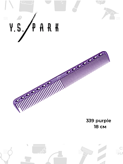 Расчёска для стрижки Y.S.park 339 purple, 18 см, фиолетовая, универсальная
