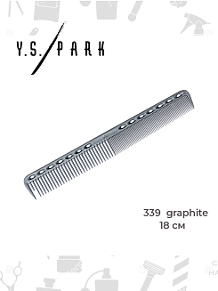 Расчёска для стрижки Y.S.park 339 graphit, 18 см, серая, универсальная