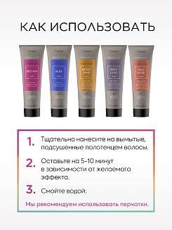Тонирующая маска Lakme Teknia Fuchsia, арт. 44102, цвет- фуксия, 250 мл
