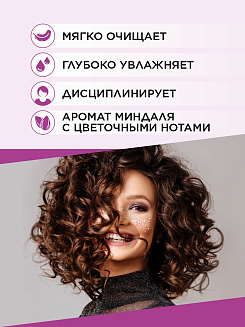 Шампунь harizma prohair для вьющихся волос Active Curl 300 мл